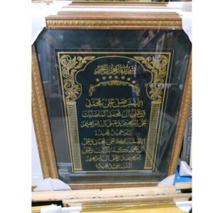 Islamic Wall Frame