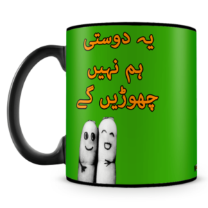 Yeh Dosti Mug